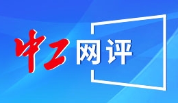 聚焦信息技术创新 2025通明湖论坛在京举行